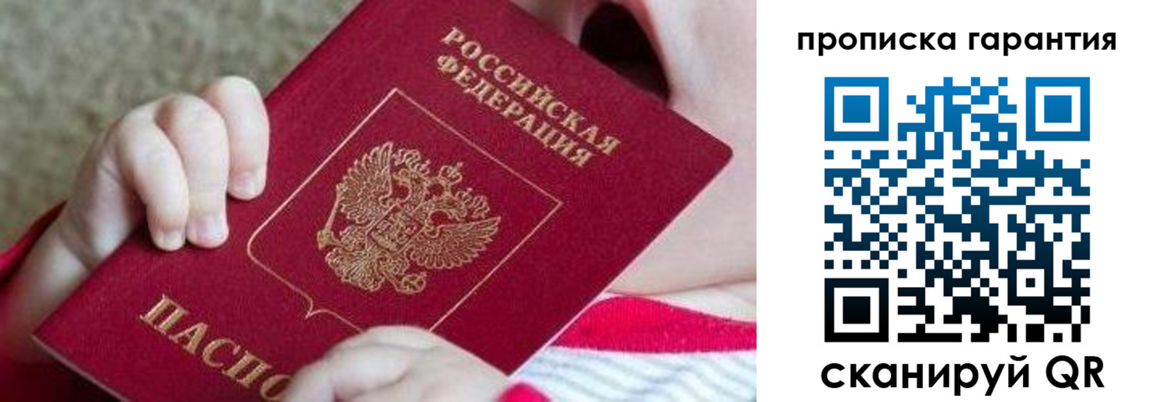 прописка для работы в Цимлянске
