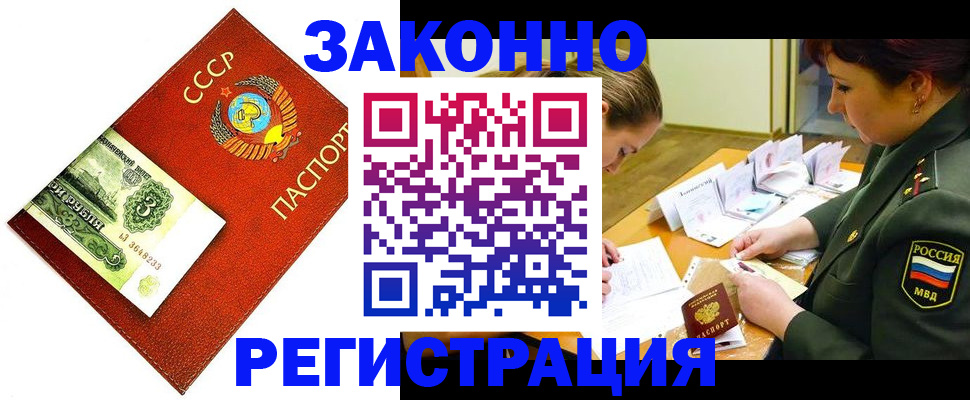 регистрация для школы в Цимлянске